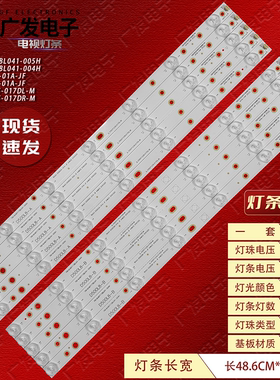 适用海尔TL-50F1夏新ML-5002Y灯条PB14D487173BL041-005H/004H电