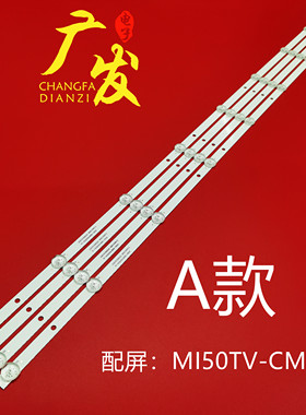 适用小米L50M5-AD灯条JL.D50091330-202D/C/A/S-M_V01液晶灯LED