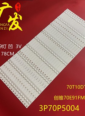 飞利浦BDL7030QT灯条3P70P5003 3P70P5010灯条0370PS5004背光灯