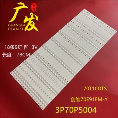 飞利浦BDL7030QT灯条3P70P5003