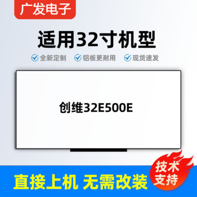 创维32E500E灯条GT-5300-AZ320E100屏ST3151A05-5电视灯条71CM长