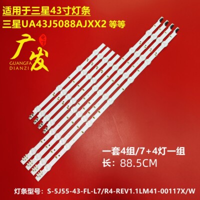 S_5J55_43_FL_L7_REV1.2_15灯条