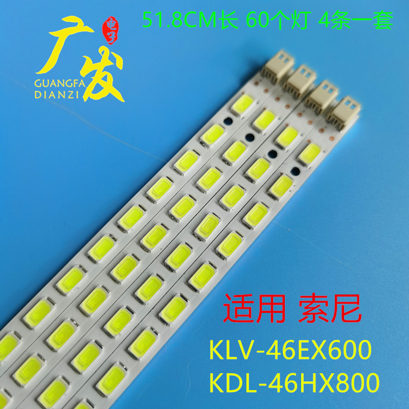 KLV-46EX600灯条STS460A09_60LED