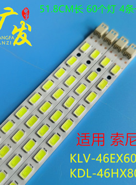 适用索尼KLV-46EX600灯条STS460A09-60LED屏LTY460HM02背光灯条