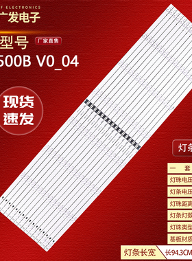 适用KD-85X8000H XBR-85X800H灯条LYX_LB8500H V0_00 LB8500B V0