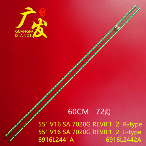 适用LG 55UF8400-CA背光灯条6922L-0174A 55‘’V15.5 SNL液晶LE