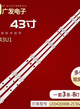 适用海尔43V31 LE43K6300TF灯条LED42D08A-ZC56AG-03 30342008214