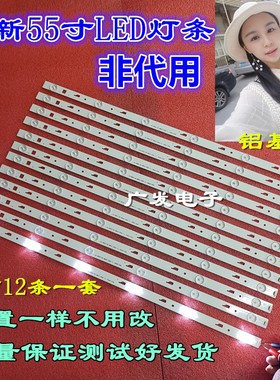 适用东芝55L3500C 乐华55K300 灯条TD55L42A-V01 4C-LB550T-DS1