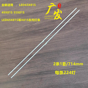 适用康佳LED43X81S 55X81S LED65X81S X81S背光灯条电视机 49X81S