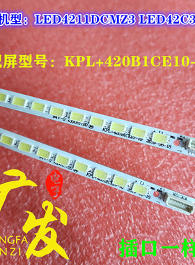适用康佳LED42M592DC灯条35015795 KPL+420B1CE10-A0T铝板3701847