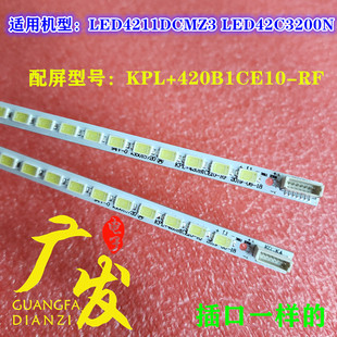 适用康佳LED42M592DC灯条35015795 KPL+420B1CE10-A0T铝板3701847