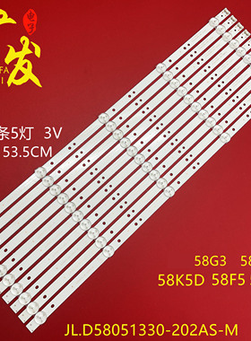 适用创维58G2A 58G3 58K5D灯条APT-LB17038-58G3-1.2背光灯LED