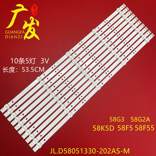 创维58G2A58G358K5D灯条