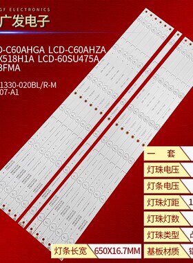 适用夏普4T-C60BFCA 60A3UC灯条600LDU1-1 3P60UK008-A1液晶背光