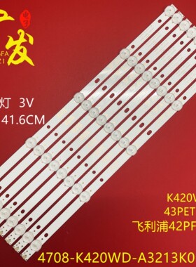 冠捷43PFF3250/T3背光液晶电视灯条K430WD7 4708-K420WD-A3213K01