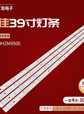 创佳39HTE3600灯条39HME5000背光S22灯条DB DY-01 E340369背光灯