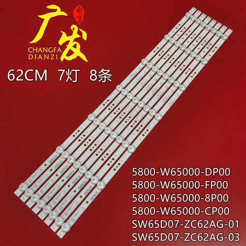 创维65A4灯条65K5D背光灯