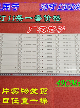 适用海信50D36P-N LEDN50D36P灯条SVH500A24_5LED_Rev06_140303背