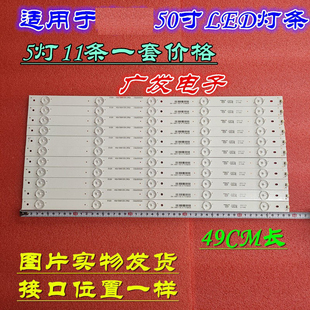 RSAG7.820.6660 B53 适用海信LED50K1800灯条LED50EC290N HD500DF