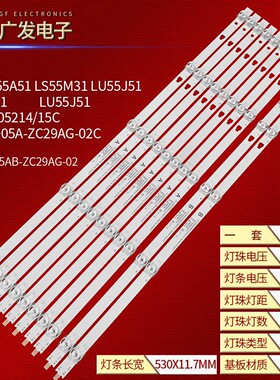 适用风行N55灯条LS55H610G灯条LED55D05A/B-ZC29AG-02背光灯电视