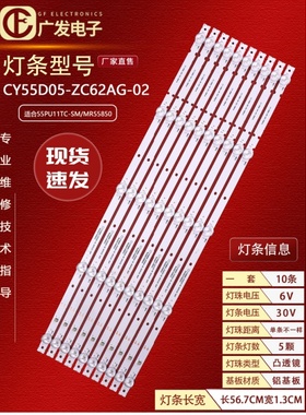 适用CY-55DN-2W-33V-300MA灯条08-55DN-3030-OD35-5X10-566X12