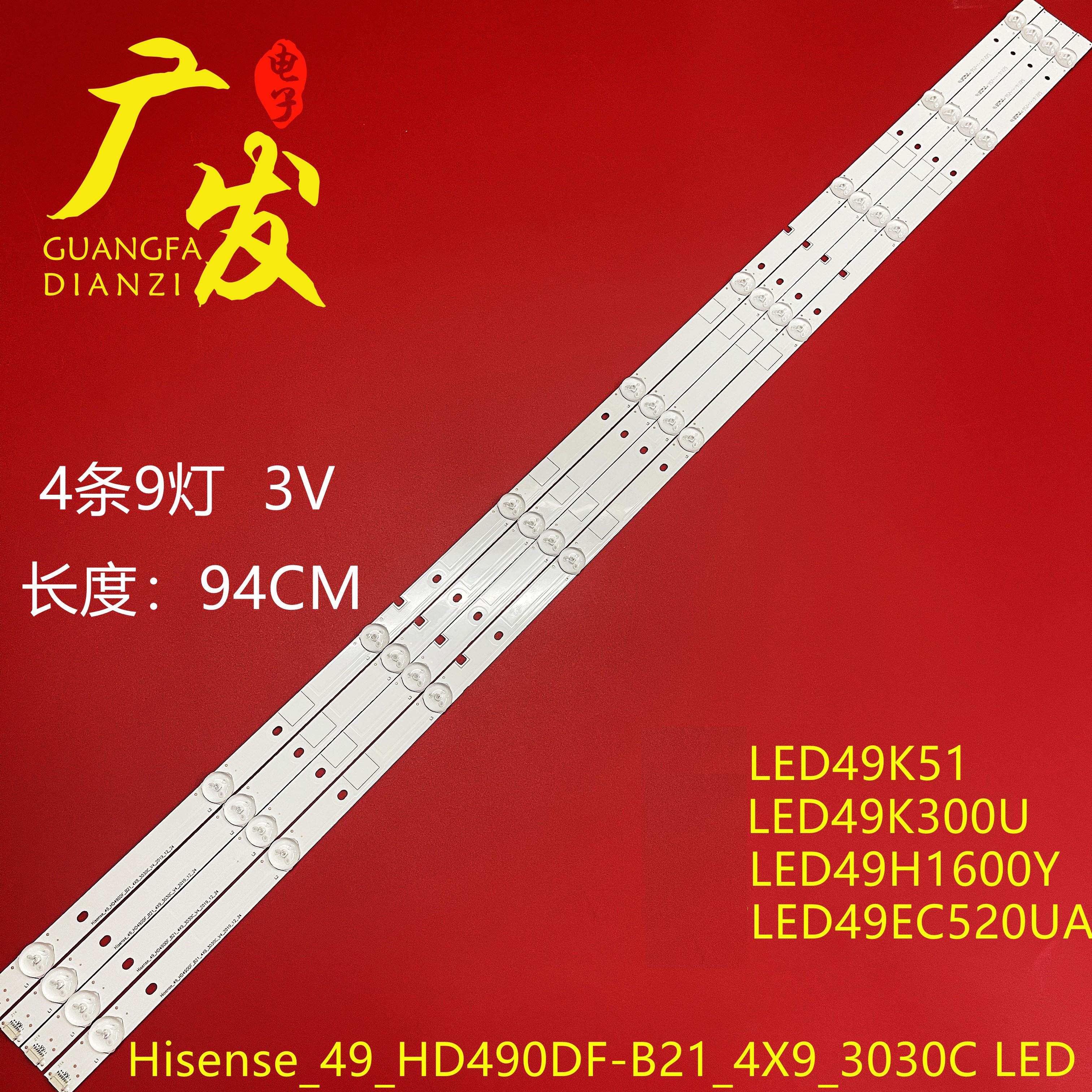 海信LED49K300U灯条背光灯