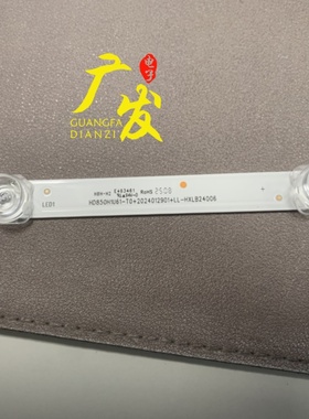 适用海信85E3K-PRO灯条 HD850H1U61-T0+2023050501+LL-HXLB23066
