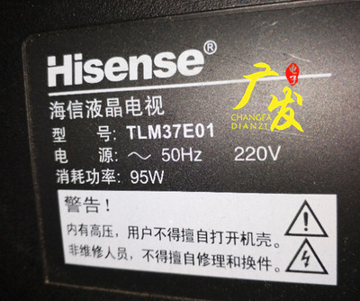 适用海信TLM37E01灯管老式液晶电视机灯管 LCD改LED全新背光灯条