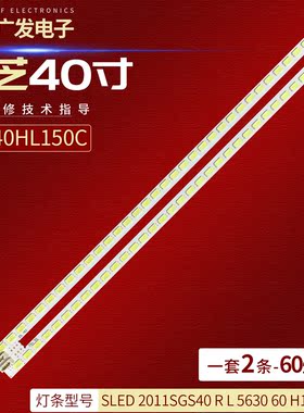 东芝40HL150C灯条SLED 2011SGS40 R L 5630 60 H1 REV1.0背光灯LE