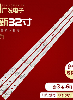 32寸组装机器新科液晶电视LED TV-3206S L258 V3 V1灯条E341251