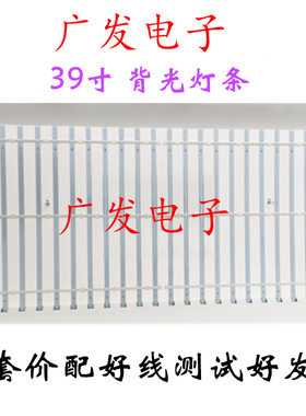 清华同方LE-39TM1900灯条FD39L25A-V01DSBJ-SS屏T385CH2-DY01灯条