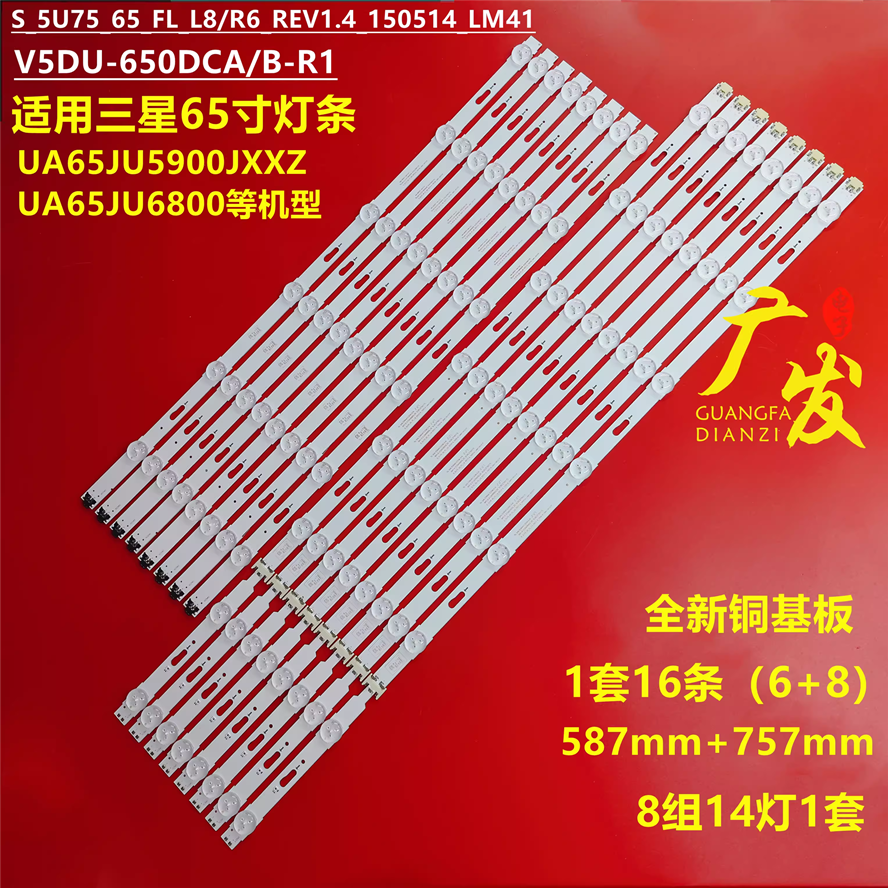 三星UA65MU6320JXXZ灯条