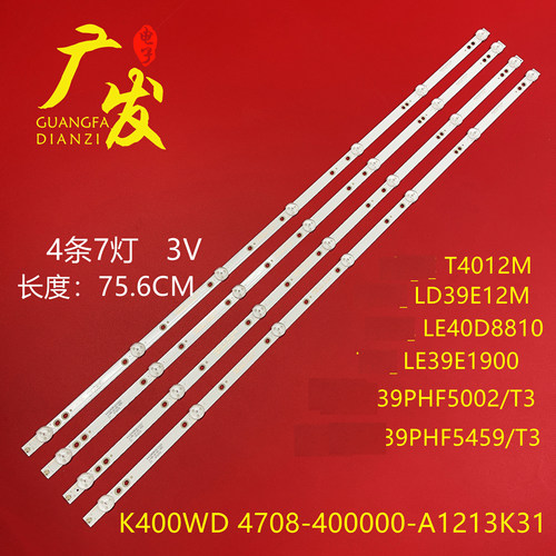 40PFF3250/T3夏普2T-C40ADMA灯条