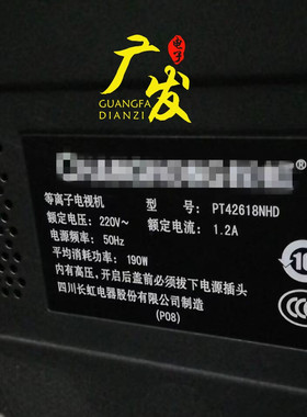 适用长虹PT42618NHD灯管 42寸老式液晶电视机LCD改装LED背光灯条