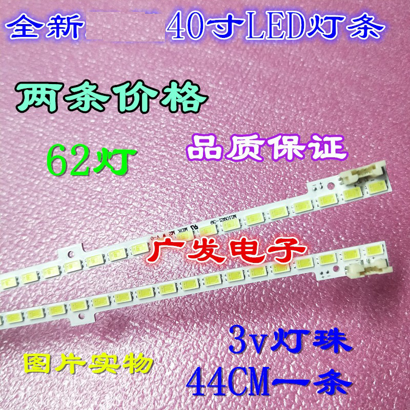 UA40D5000PRUA40D6000SJ灯条