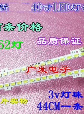 适用三星UA40D5000PR UA40D6000SJ UA40D5003BR灯条BN64-01639A