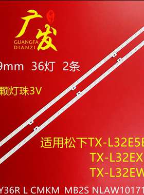 索尼32Y36R L灯条NLAW10171R/L P320-A02-Left GT5620-R01J液晶