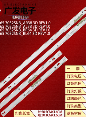 适用三星UA65F8000AJ灯条2013SVS65 BN96-28865A 28866A 28867A