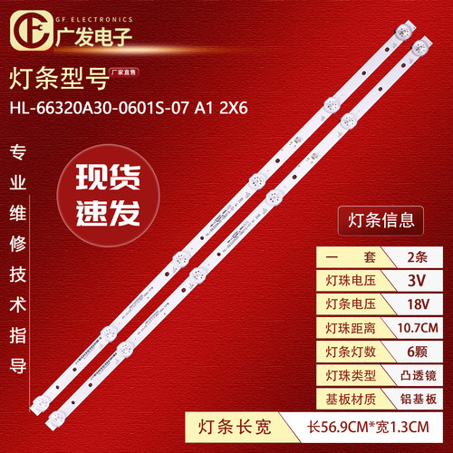 适用乐视D32PPHC22背光灯条