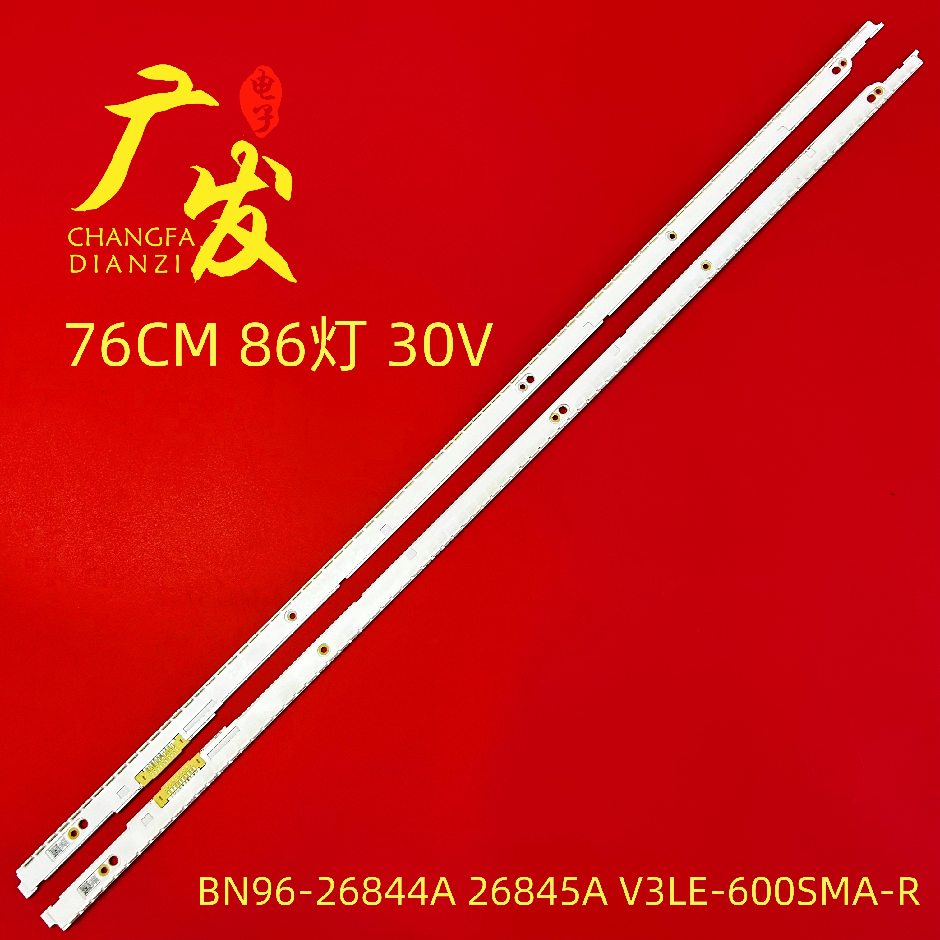 三星60寸灯条BN96-26844A