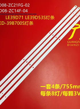 适用先锋LED-39B700S灯条0Y39D08-ZC21FG-02 OY39D08-ZC21F-04