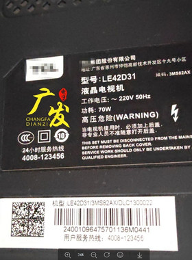适用TCL L42E77P灯管老式液晶电视机LCD改装LED背光灯条套件一套