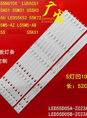 适用康佳S55U LED55K52 55K72灯条LED55D05A-ZC23AG-6背光灯LED