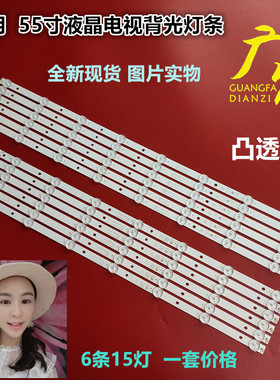 飞利浦55PFL3045/T3 55PFA4609S/68灯条4708-K550WD-A4213K01/11