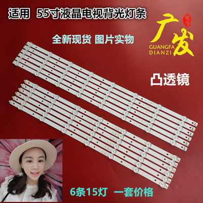 飞利浦55PFA4609S/68灯条