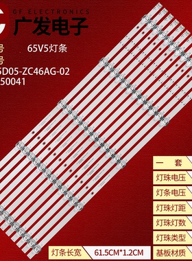 适用康佳65X3灯条RF-AA650021SF30-0501 A1液晶电视全新LED背光灯