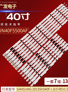 适用三星UA40F6100AJ灯条SAMSUNG 2013SVS40F L 8/5 REV1.9 13021