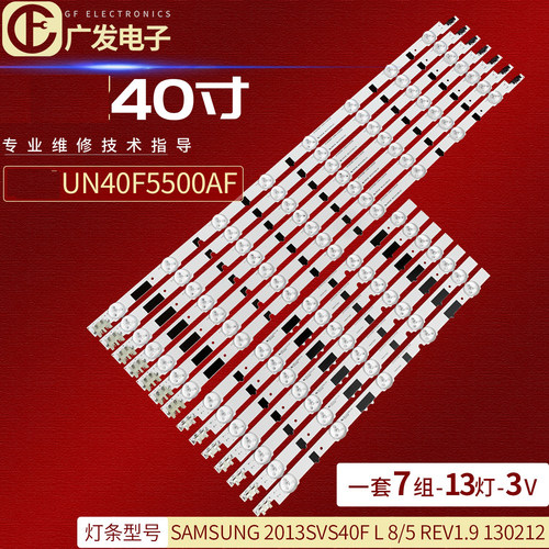 适用三星UA40F6100AJ灯条