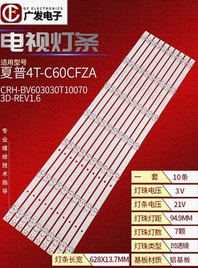 适用夏普4T-G60G9DA灯条CRH-BV60B3030T1007088-REV1.2液晶电视灯