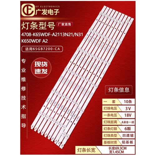 飞利浦K650WDFA2背光灯条灯条
